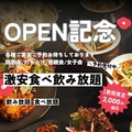 3H飲放 寿司 肉寿司 焼き鳥 もつ鍋 食べ飲み放題 完全個室 食道楽 川越店のおすすめ料理1