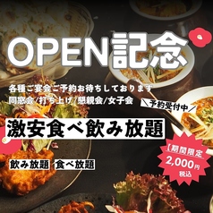 3H飲放 寿司 肉寿司 焼き鳥 もつ鍋 食べ飲み放題 完全個室 食道楽 川越店のおすすめ料理1