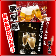 完全個室完備 無制限飲み放題 3時間飲み放題コース有り 九州料理×おでん 番屋 高知店の特集写真