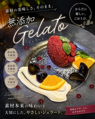 無添加ジェラート