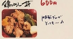 てっぱん居酒屋 こてこて 都島店のおすすめランチ1