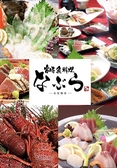 宮崎魚料理 なぶらの雰囲気3
