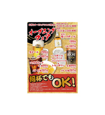 大衆炭火ほるもんひとすじ もくもく。 六番町店のおすすめ料理1