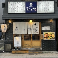 街の中に佇む一軒家居酒屋！第二の【家】にどうぞ★