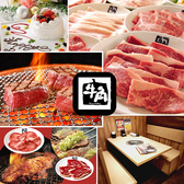 牛角 江戸川大杉店の詳細