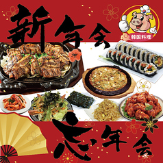 豚ブザ 赤羽店の特集写真