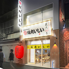 焼肉いしい　広島本通り店の雰囲気3