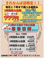 居酒屋それゆけ!鶏ヤロー!なんば千日前店の写真