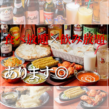 【食べ放題×飲み放題】タージマハルエベレスト ＪＲ高槻店のおすすめ料理1