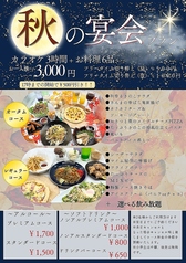 カラオケマイム 新潟巻店のコース写真