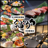 個室居酒屋 福わうち 刈谷駅前店