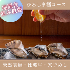 料理や 万ぷくのコース写真