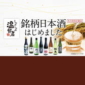 温野菜 名古屋栄店