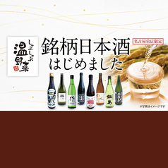 温野菜 名古屋栄店の写真