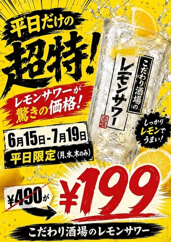 店主厳選の肉をてん.ならではのリーズナブルな価格でご提供♪各種ご宴会にぜひ！