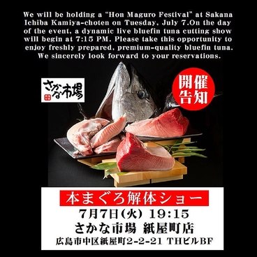 さかな市場 紙屋町店のおすすめ料理1