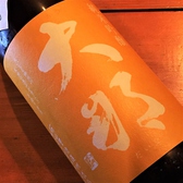 「大那」純米生詰【冷卸】 栃木県　菊の里酒造　精米:55　酒米:美山錦　無濾過生詰。しっかりした酸味が印象的。やわらかでほんのりした米の熟成香が酸の間から顔をのぞかせます。 