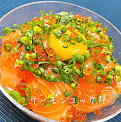 サーモンユッケ