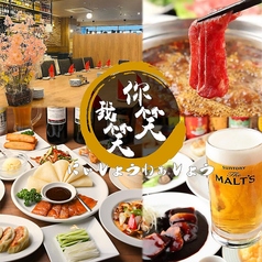 居酒屋 にぃしょうわぁしょう 川崎駅店特集写真1