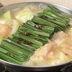 【冬季限定】極黒牛味噌もつ鍋 1人前