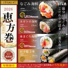 なごみ亭 函館七重浜店のおすすめ料理1