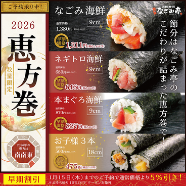 なごみ亭 函館七重浜店のおすすめ料理1