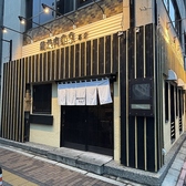鶏焼肉東京 本店
