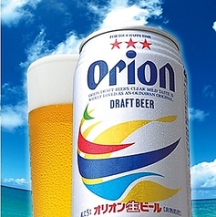 オリオンビール