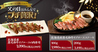 つぼ八 焼肉の達人北野通り店のおすすめポイント1