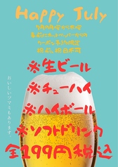 鶏想美食 喰う太らの写真