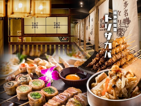 安い旨いとり酒場♪食べ飲み放題2780円～ハイボール188円最大47名様までフロア貸切◎