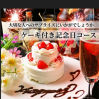 【豪華サプライズ☆】記念日やデートにもおススメ♪