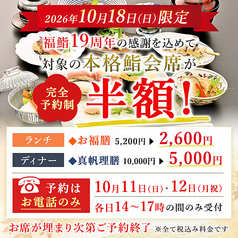 福鮨 ふくずし つくば店のおすすめポイント1