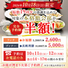 福鮨 ふくずし つくば店のおすすめポイント1