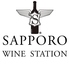 札幌ワインステーションのロゴ