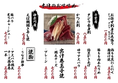創作料理 宴ENのおすすめ料理1
