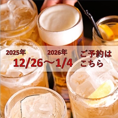 はちまる 小倉店のコース写真