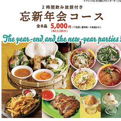 ベトナム料理 フォーハノイ屋台 33のコース写真