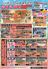 【周年記念イベント開催中!!】開催期間：6/14～7/4