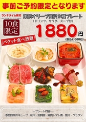 肉イタリアン 東京オリーブ 千葉ニュータウンのおすすめランチ1
