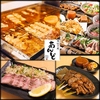 肉刺しと煮込み串　あんど　川口店