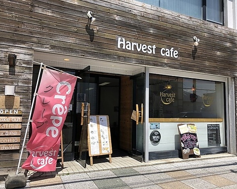 Harvest cafe ハーベストカフェ