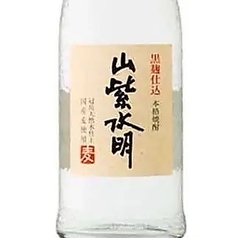 山紫水明（麦）