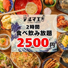 食べ飲み放題 半個室 生ビール190円 焼き鳥70円 大衆酒泉テルマエ 海浜幕張泉の写真