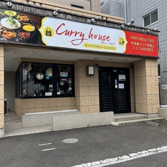 Curry house（カレーハウス）の雰囲気1