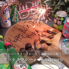 ホットク!アニバーサリープレート!