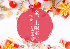 串焼とおでん善丸 新潟駅前店のコース写真