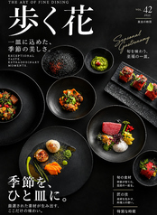 無制限飲み放題×和食フルコース~歩く花~ ミューザ川崎店のおすすめ料理1