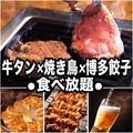 完全個室　地鶏×直送鮮魚×炙り肉寿司　　　3時間飲み放題　鳥邸屋　川崎駅前本店のおすすめ料理1