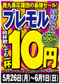 西九条応援団 勝男のおすすめ料理1